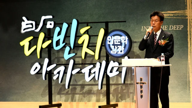 중도일보 — 백석다빈치아카데미 10주년…공연과 특강으로 가득 채운 기념식
